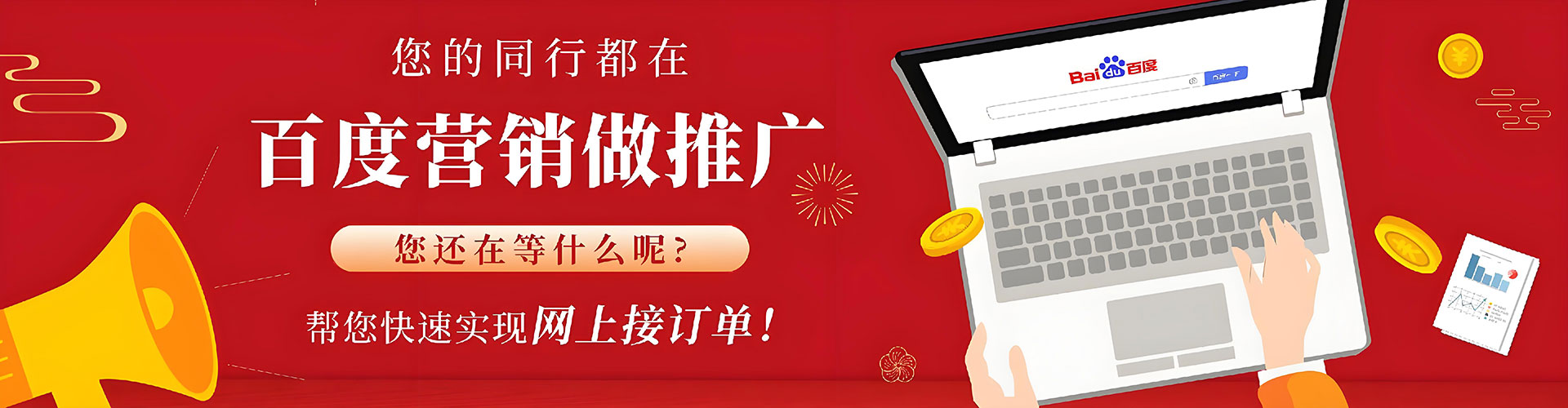 江岸百度竞价托管