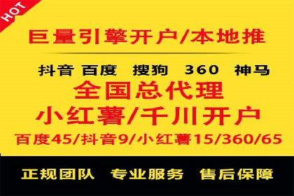 传统企业转型线上推广开户费用解读
